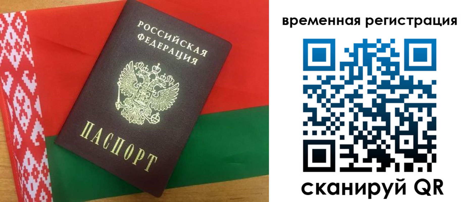 прописка для кредита в Вязниках