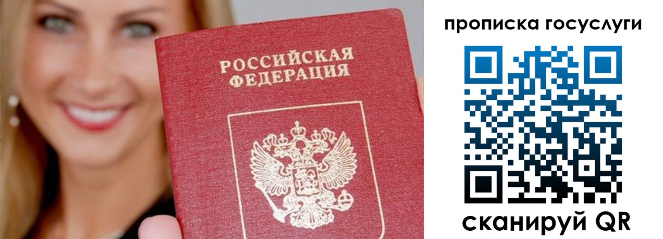 прописка для школы в Вязниках